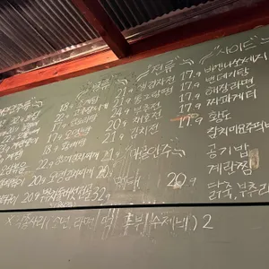 김봉남포장마차 리뷰 사진