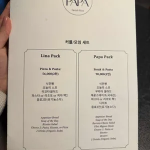 리나스파파 리뷰 사진