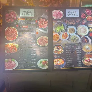 마포화로집 리뷰 사진
