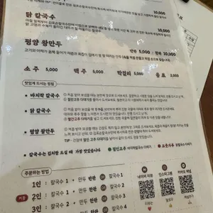 김포손칼국수 리뷰 사진