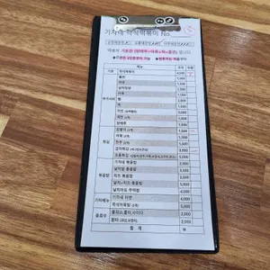 기차네 즉석떡볶이 리뷰 사진