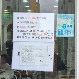 기차네 즉석떡볶이 리뷰 사진