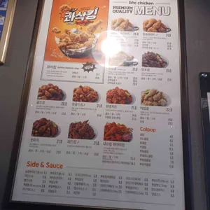 BHC치킨 리뷰 사진