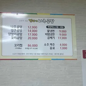 또바기나주곰탕 리뷰 사진