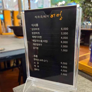 어멍 리뷰 사진