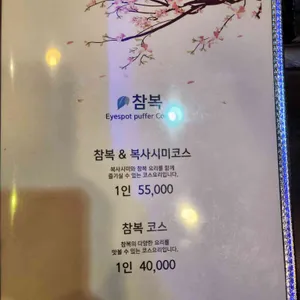 명장복집 리뷰 사진