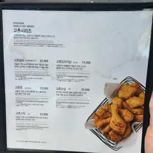 교촌치킨 리뷰 사진