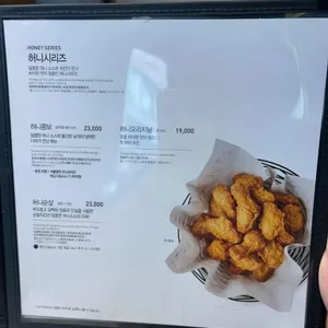 교촌치킨 리뷰 사진
