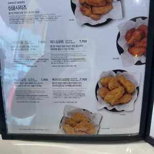 교촌치킨 리뷰 사진