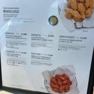 교촌치킨 리뷰 사진