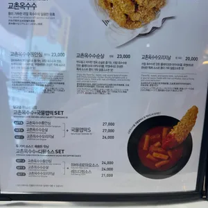 교촌치킨 리뷰 사진