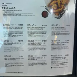교촌치킨 리뷰 사진