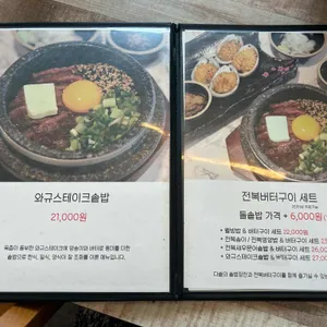 시골밥상 풍원장 리뷰 사진