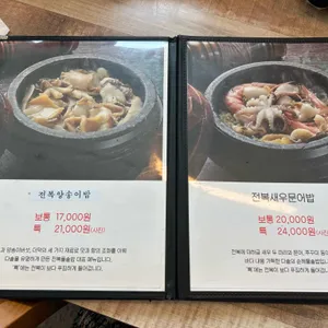 다솥맛집 리뷰 사진