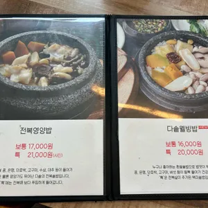 다솥맛집 리뷰 사진