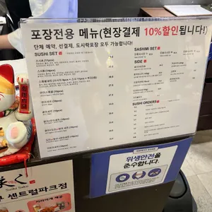 스시사쿠 리뷰 사진