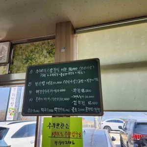 예당소쿠리밥상 리뷰 사진