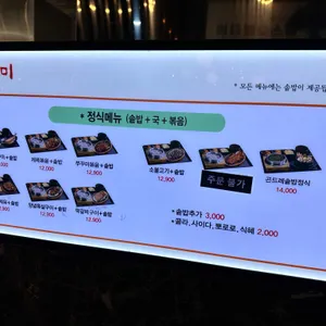 두촌가마솥밥&쭈꾸미 리뷰 사진