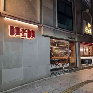 유아이유 리뷰 사진