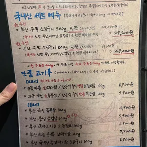 부산갈매기 리뷰 사진