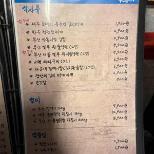 부산갈매기 리뷰 사진