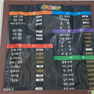 행복김밥 리뷰 사진