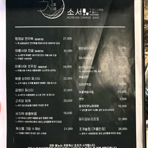 소서 리뷰 사진