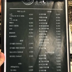 소서 리뷰 사진