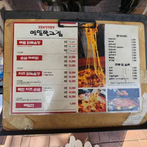 메밀향그집 리뷰 사진