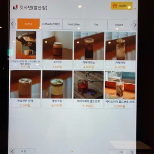 킷사텐 리뷰 사진