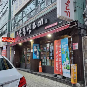 안동생고기 리뷰 사진
