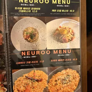 느루 리뷰 사진