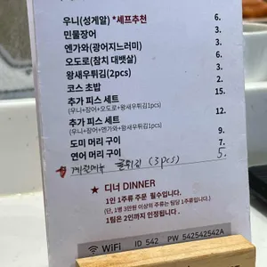 오마카세 오사이초밥 리뷰 사진