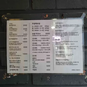 국수방 리뷰 사진