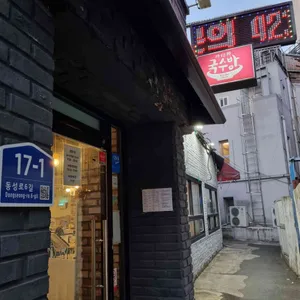 국수방 리뷰 사진