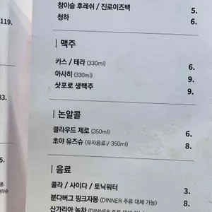 오마카세 오사이초밥 리뷰 사진