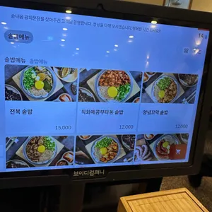 솥내음 리뷰 사진