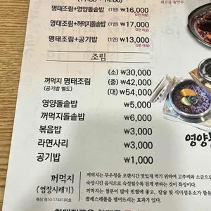 꺼먹지명태조림 리뷰 사진