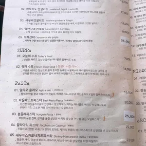 체나콜로 리뷰 사진