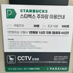 스타벅스 용인IC 리뷰 사진