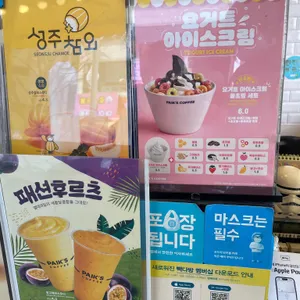 빽다방 리뷰 사진
