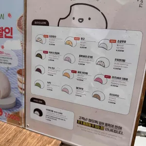 유키모찌 리뷰 사진