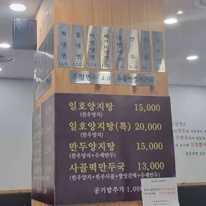 일호면옥 리뷰 사진