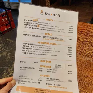 탐라는 파스타 리뷰 사진