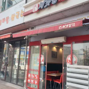 처갓집양념치킨 리뷰 사진