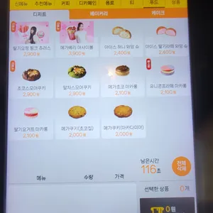 메가커피 사진