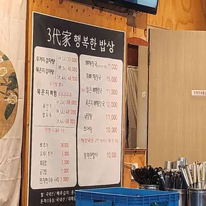 서울감자탕해장국 리뷰 사진