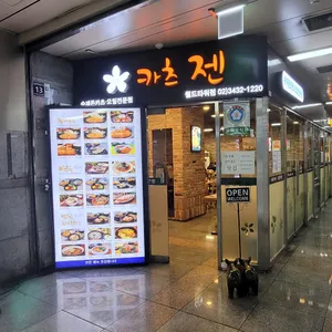 카츠젠  리뷰 사진