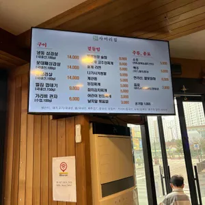사미리집 리뷰 사진