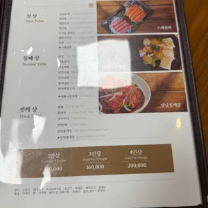 한일관 리뷰 사진